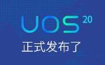 UOS 20 正式版国产操作系统面向合作伙伴发布