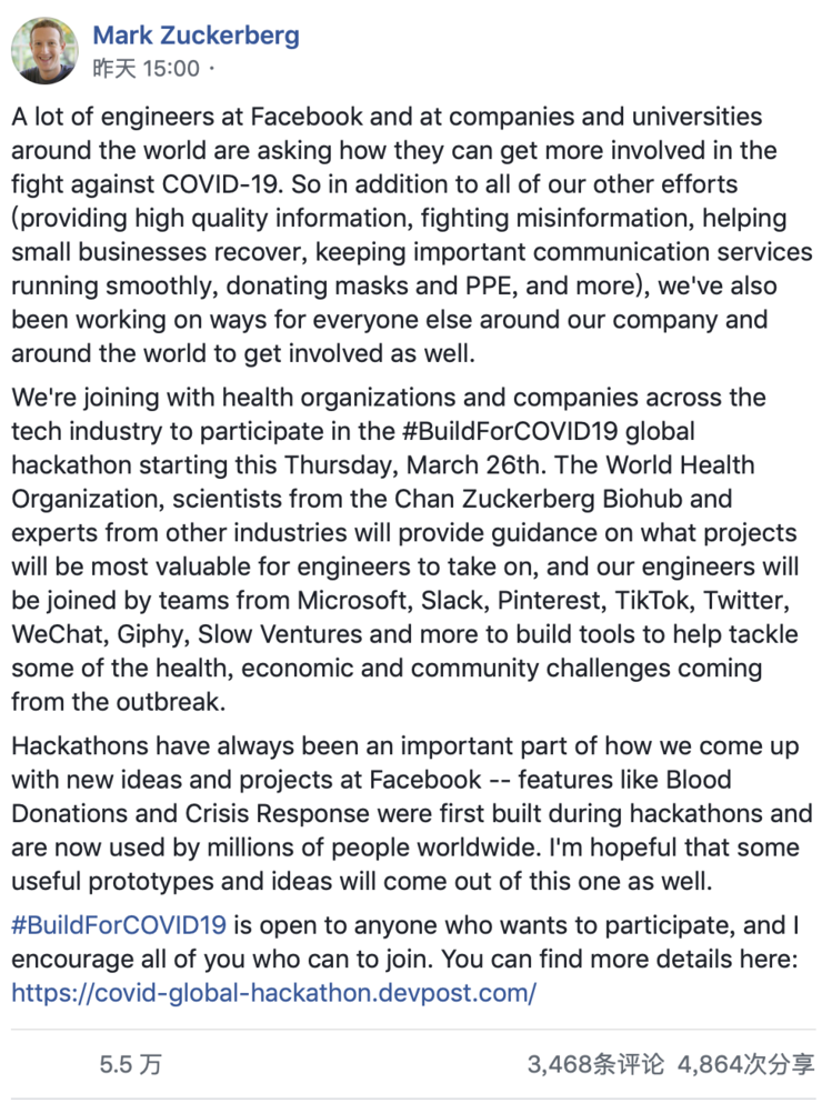 Facebook、微软、微信、抖音齐参与，世卫组织举办新冠肺炎黑客马拉松，合作共赢 or 商业化路径？