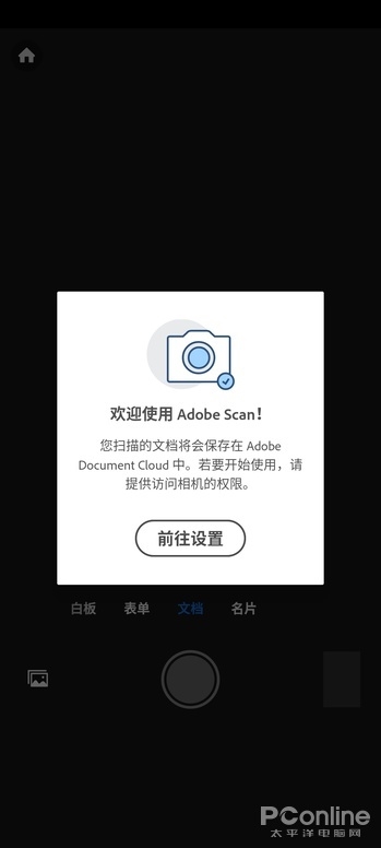 来自Adobe的免费App！Adobe Scan上手：堪称利器