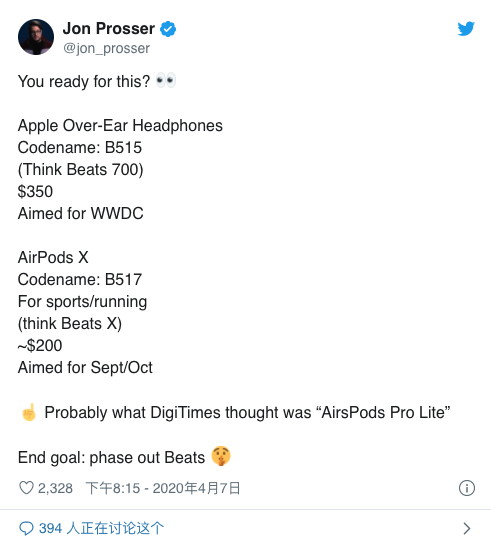苹果高端头戴耳机、AirPods X齐曝光：售价要超3千元