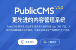 PublicCMS-开发分支 增加快捷维护功能